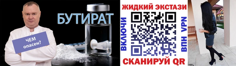 Бутират бутандиол Изобильный