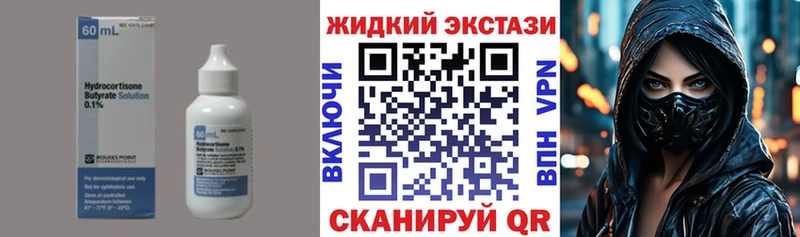 купить  цена  Изобильный  Бутират жидкий экстази 