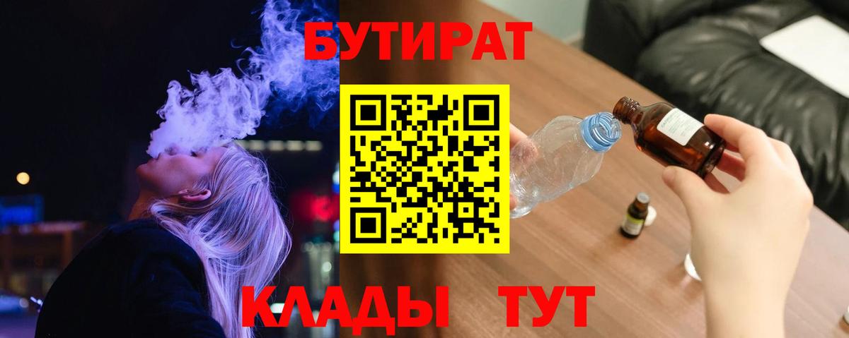 БУТИРАТ оксибутират Изобильный