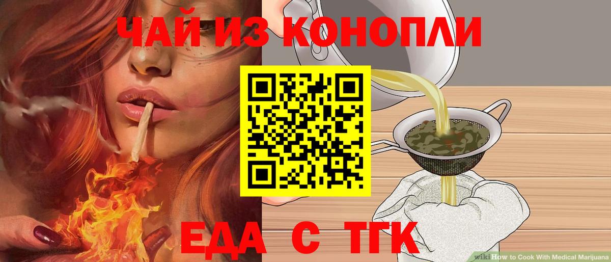 Изобильный  Cannafood марихуана  Вход с VPN 