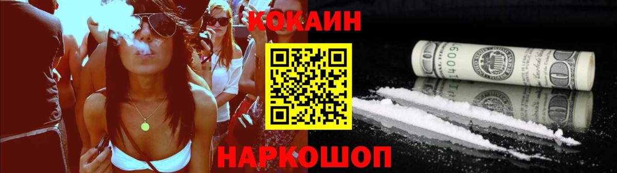 Cocaine VHQ Изобильный