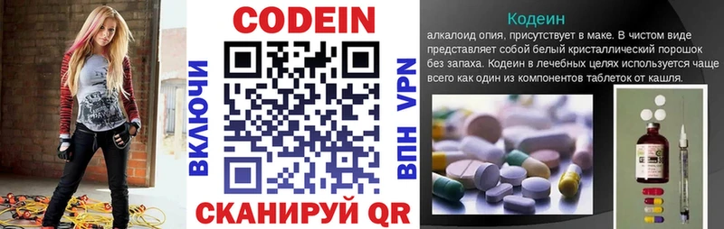 сколько стоит  Изобильный  Кодеиновый сироп Lean напиток Lean (лин) 