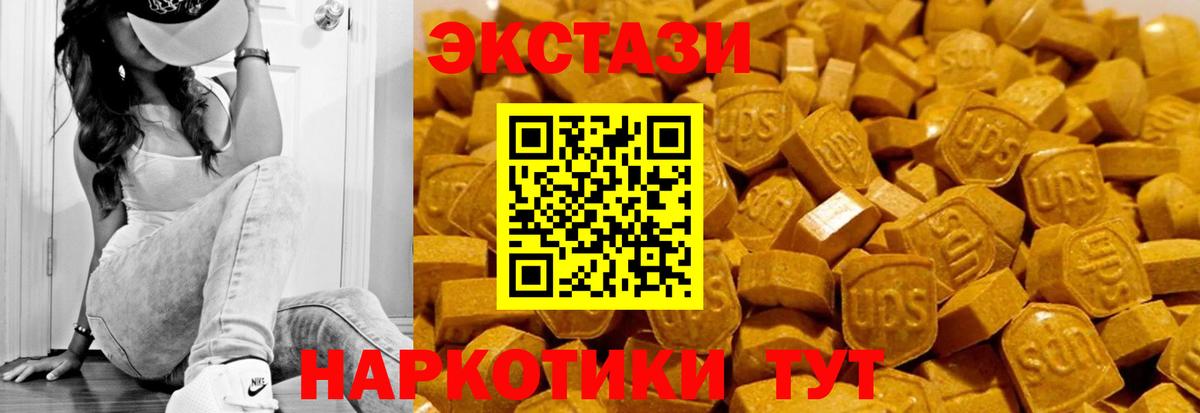 Ecstasy диски  мега как войти  Ecstasy XTC  Изобильный  Вход с VPN  цены наркотик 
