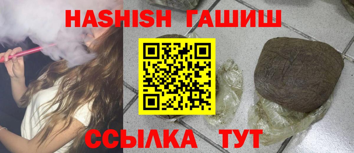 ГАШИШ Изолятор Изобильный