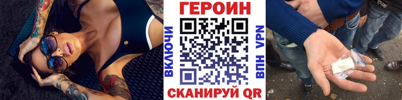 Героин герыч  Изобильный 