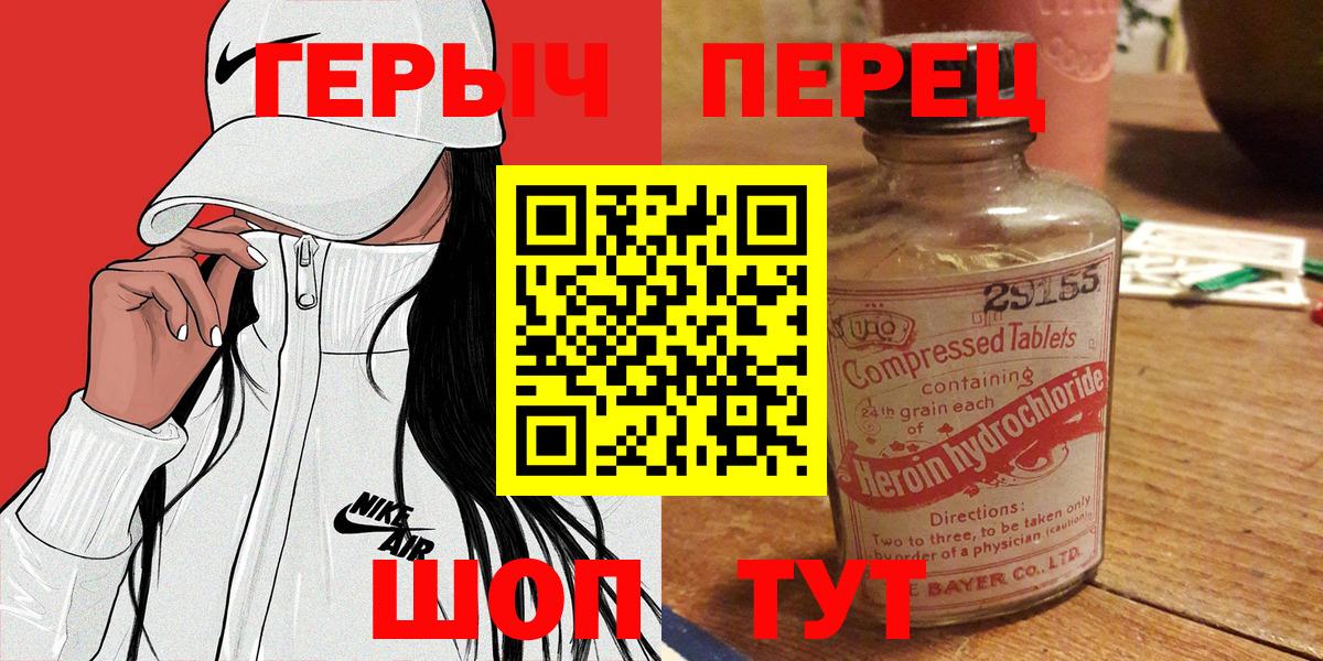 ГЕРОИН герыч  Вход с VPN  Изобильный 