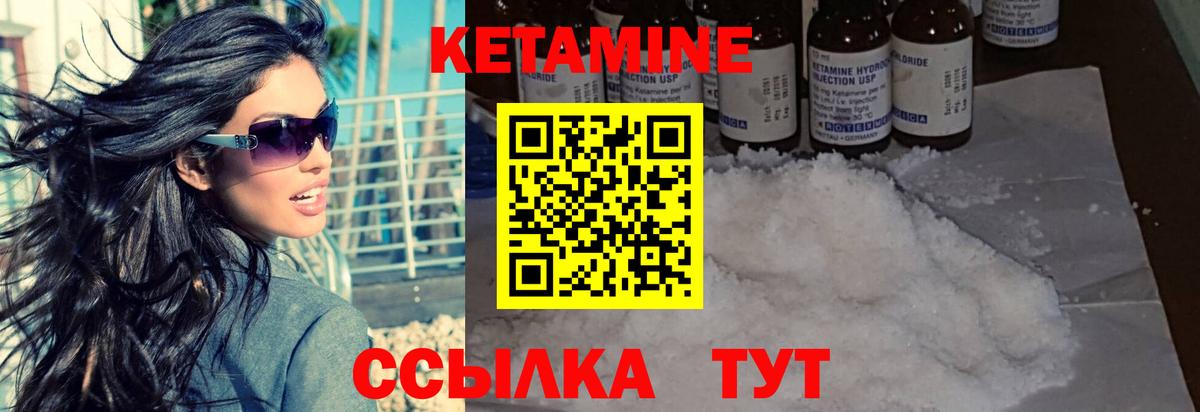 Изобильный  КЕТАМИН VHQ  Кетамин VHQ  Вход с VPN 