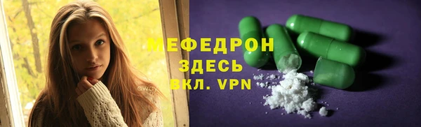 мефедрон Армянск