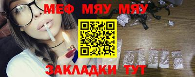 мяу мяу мука Ликино-Дулёво