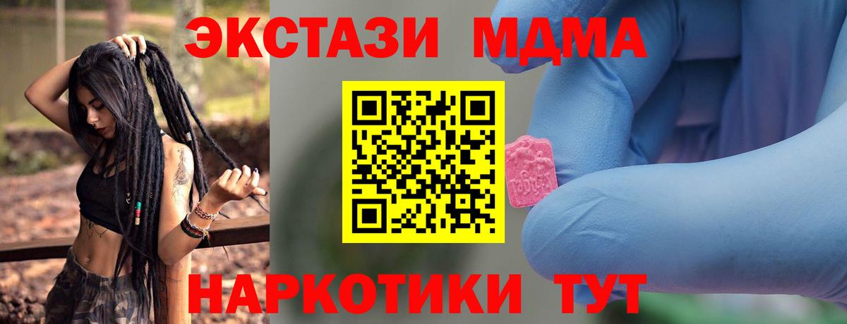 MDMA crystal Изобильный