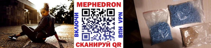 МЯУ-МЯУ mephedrone  Изобильный 