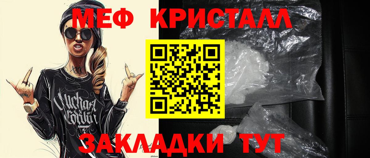 МЕФ mephedrone  Вход с VPN  Изобильный  МЕФ  МЯУ-МЯУ VHQ 