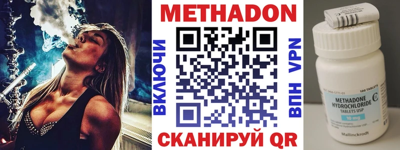 МЕТАДОН methadone  Изобильный 