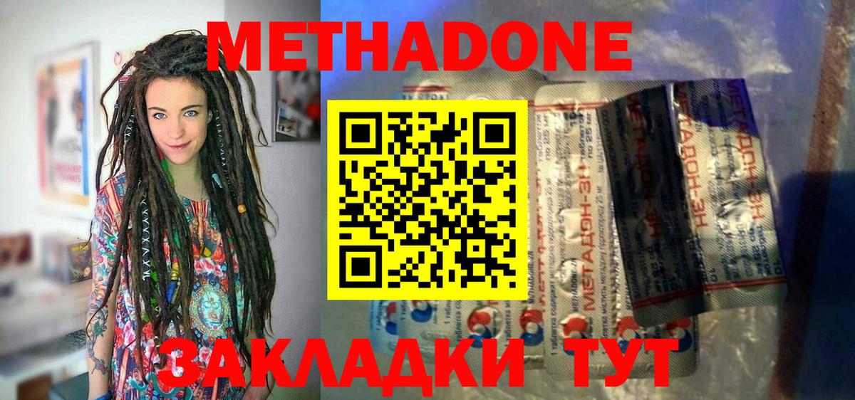 Метадон белоснежный Изобильный