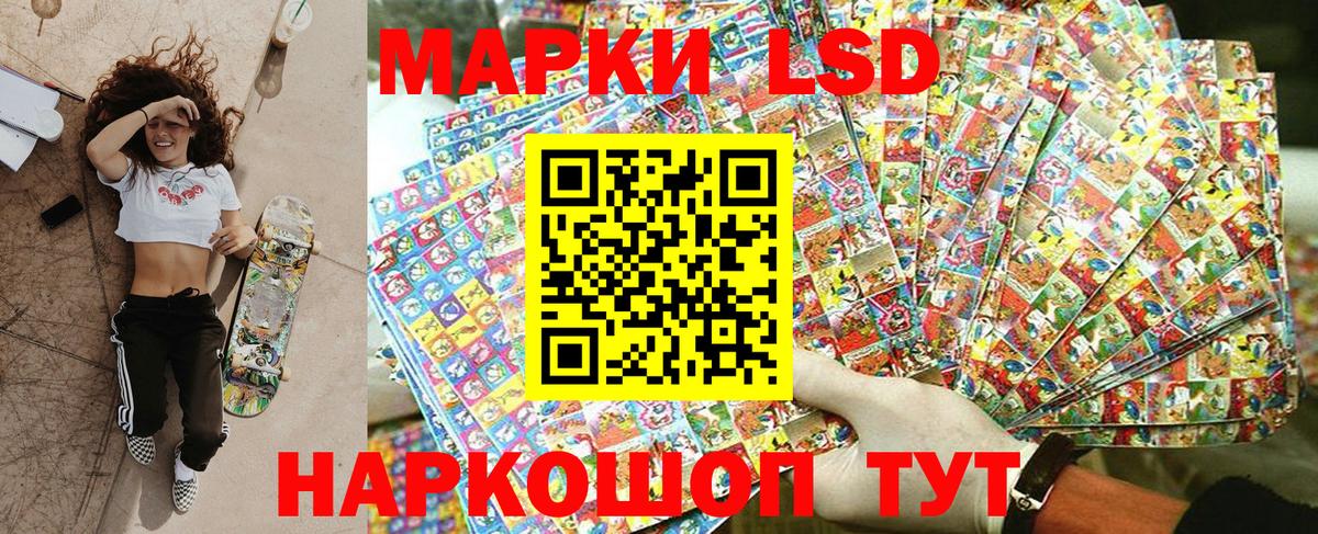 Наркотические марки 1500мкг Изобильный