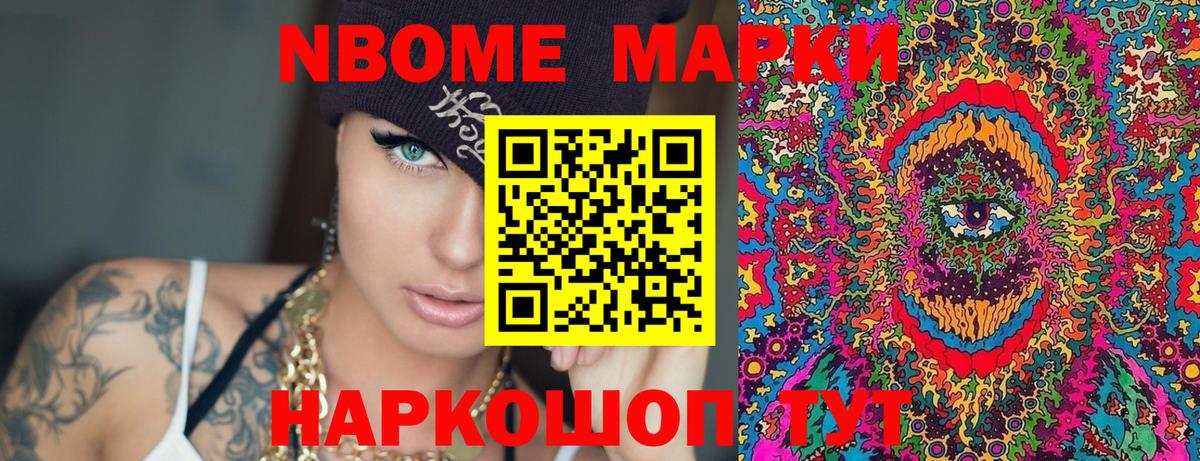 Марки NBOMe  Марки N-bome 1,5мг  Вход с VPN  купить закладку  Марки N-bome 1,5мг  Изобильный 