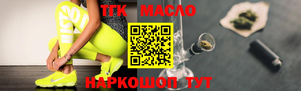 ТГК Wax  наркошоп  Дистиллят ТГК жижа  Изобильный  Вход с VPN 