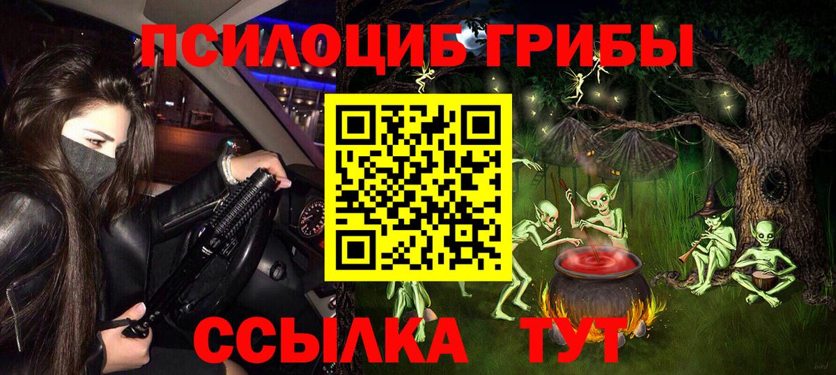 Галлюциногенные грибы Cubensis  Вход с VPN  Изобильный 